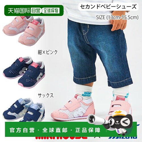 日本直邮Mikihouse mikihouse Mizuno 联名款二脚童鞋二脚童鞋婴M