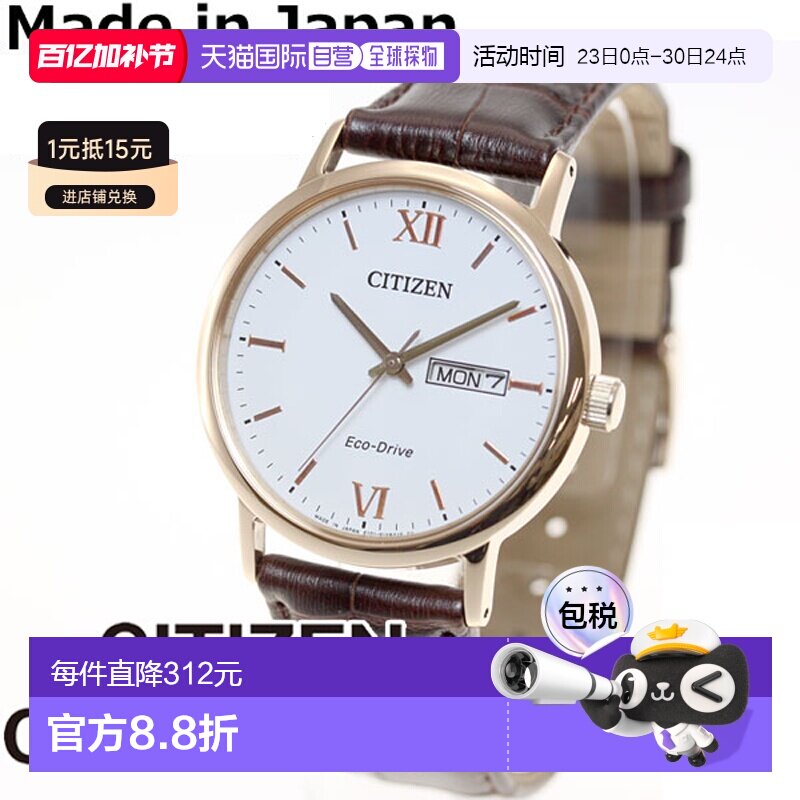 日本直邮西铁城系列光动能太阳能手表男士双表星期日历型 BM9012-
