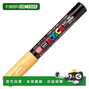 Mitsubishi Pencil三菱铅笔 水性笔 PC1MP.4橙色10支