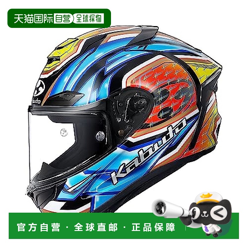 【日本直邮】OGK KABUTO 摩托车头盔 F17 GLANZ 蓝黄 M  M(57-58c