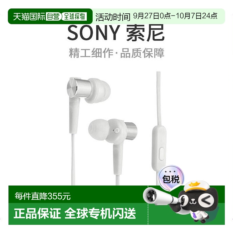 【日本直邮】Sony索尼耳机MDR-XB55AP入耳型带遥控器和麦克风可免
