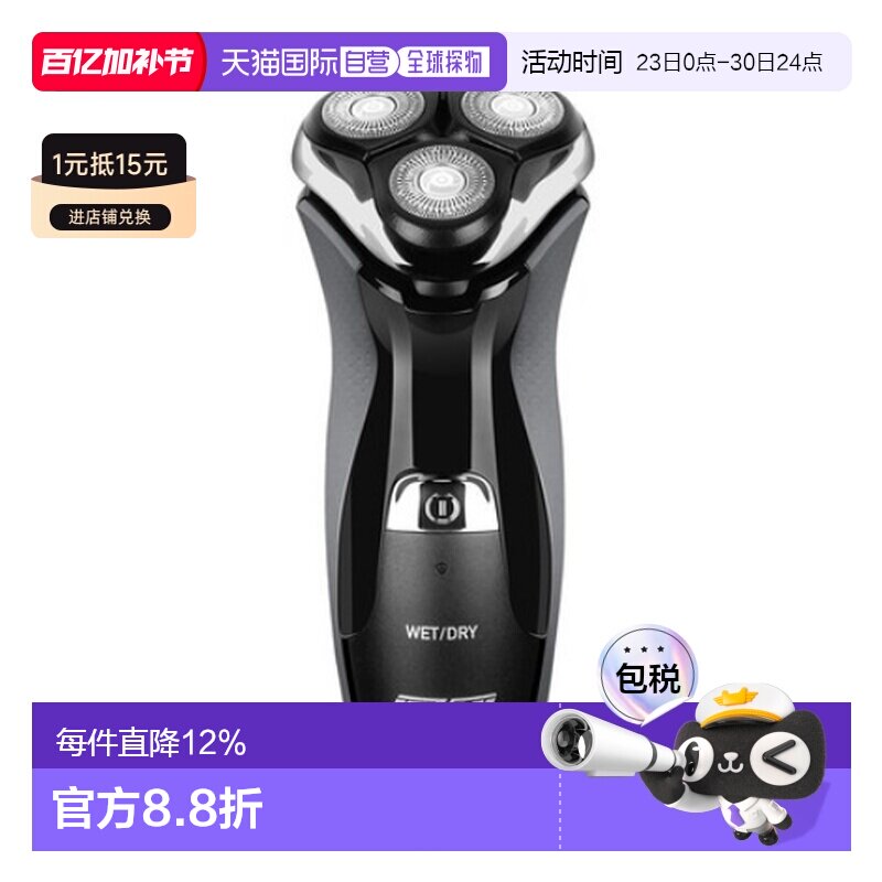 韩国直邮IZUMI电动剃须刀5刀片刮胡刀男士胡须刀IKR-2450