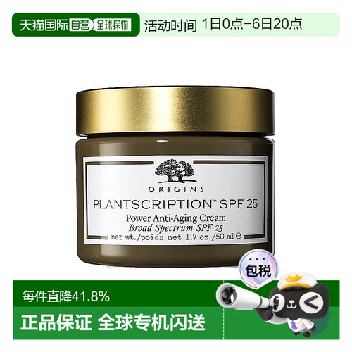 欧洲直邮Origins悦木之源 榆绿木青春紧弹精华面霜50ml SPF25淡皱