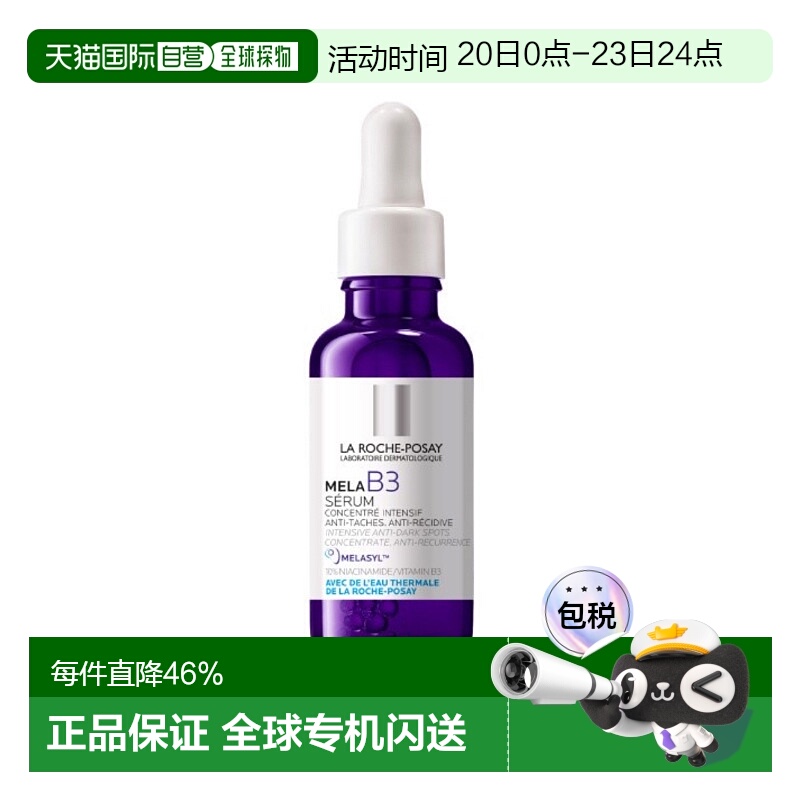 欧洲直邮理肤泉Pure Niacinamide 10 浓缩抗黑斑修复精华液 30ml