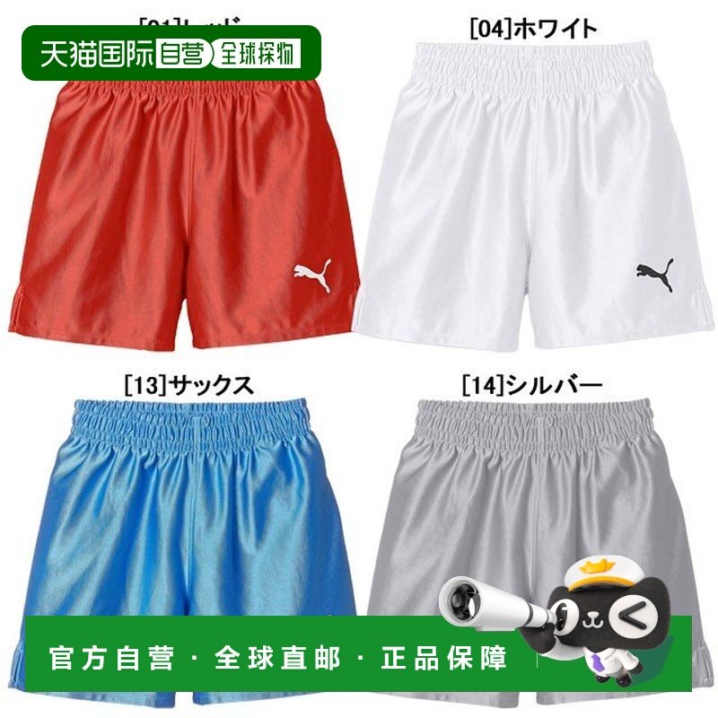 日本直邮Puma 青少年足球比赛裤 LIGA Core 729970 足球裤