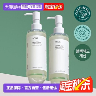 200ml 韩国直邮OLIVE 鱼腥草深层清洁卸妆油 ANUA YOUNG专享