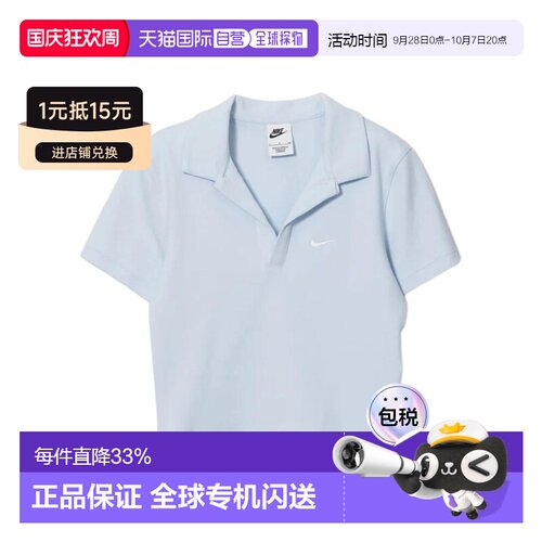 日本直邮Nike/耐克纯色翻领短款修身套头运动短袖T恤女款 DV7885