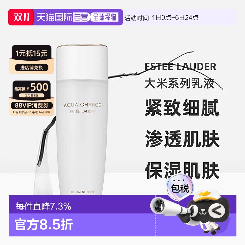 日本直邮ESTEE LAUDER雅诗兰黛大米系列乳液面霜紧致细腻保湿正品