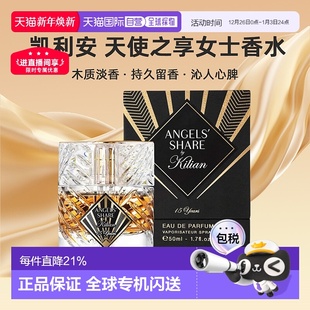 欧洲直邮kilian凯利安天使之享女士香水木质淡香留香沁人心脾正品