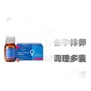 自营｜德国Stada史达德圣洁莓黄体酮调节规律姨妈月经卵巢保养