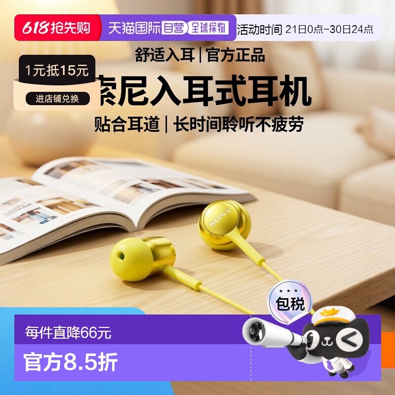 【日本直邮】索尼SONY有线耳机MDR-EX155AP黄色iPh