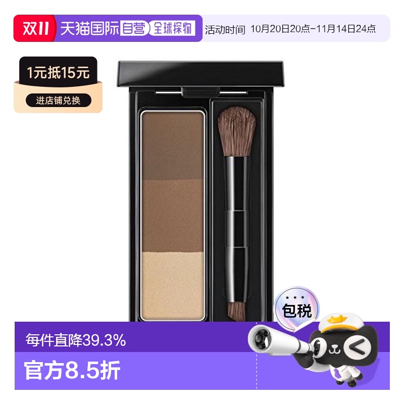 日本直邮凯特（Kate）眉粉设计三色眉粉棕色系EX-5单品1支自然持