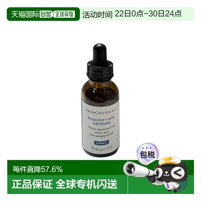 欧洲直邮Skinceuticals修丽可复颜精华液30ml果酸焕活淡斑提正品
