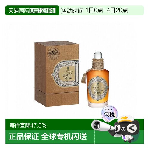 Penhaligons潘海利根瑰丽佩特拉淡香水100ml琥珀木质正品