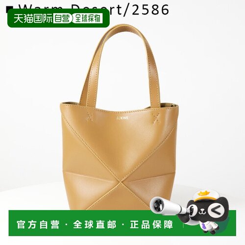 日本直邮LOEWE Puzzle 迷你单肩包可折叠真皮女士款A657V25X01