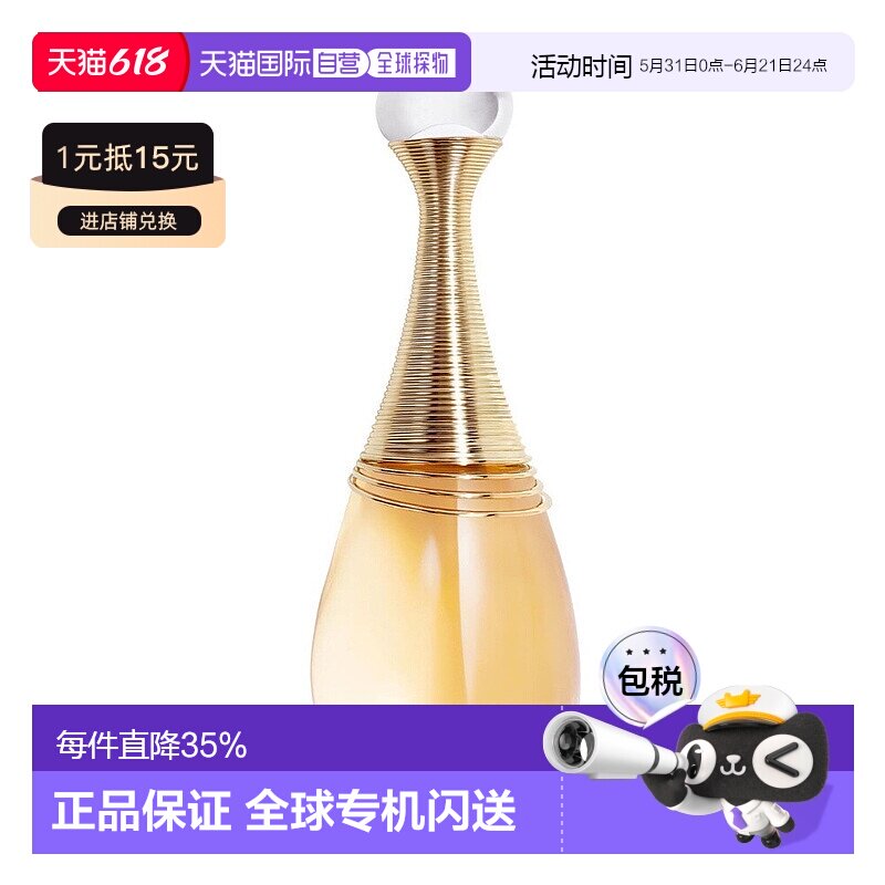香港直邮Dior迪奥真我女士浓香水EDP 100ml花果香调持久正品