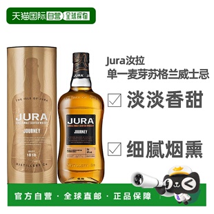 欧洲直邮isle of jura朱拉小岛朱拉之旅麦芽威士忌40%700ml