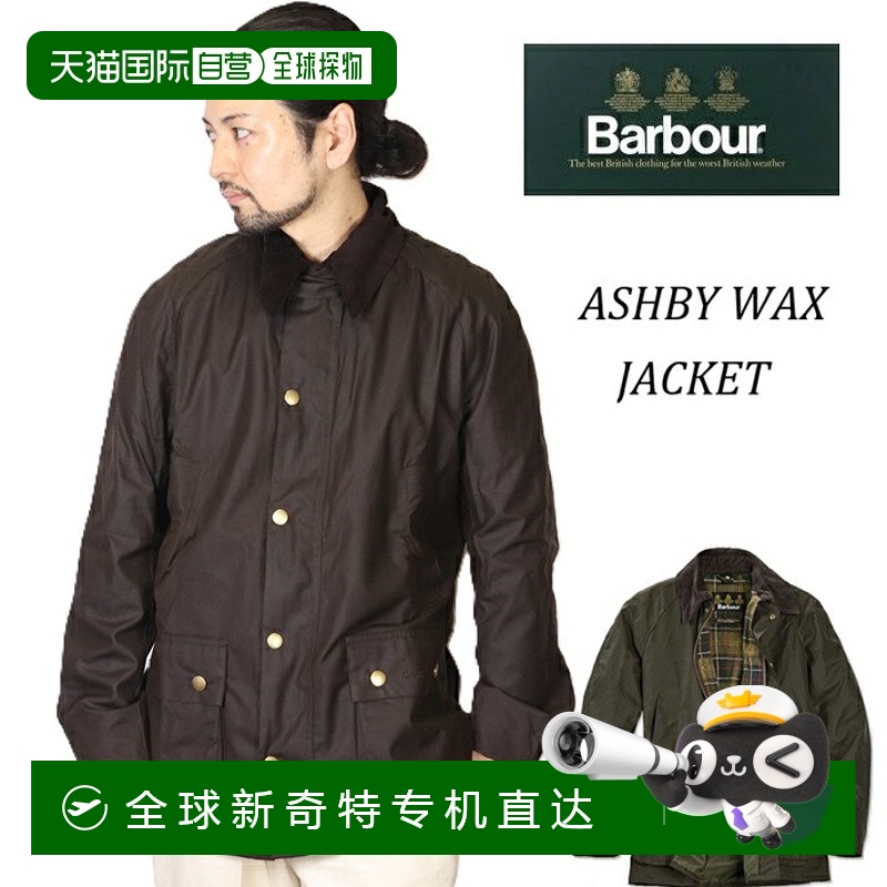 日本直邮Barbour Blouson 蜡涂层夹克 男款 mwx0339ol71 橄榄色 A