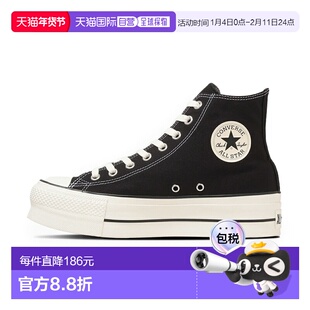 日本直邮匡威 ALL STAR LIFTED HI 男女高帮运动鞋黑色（31317400