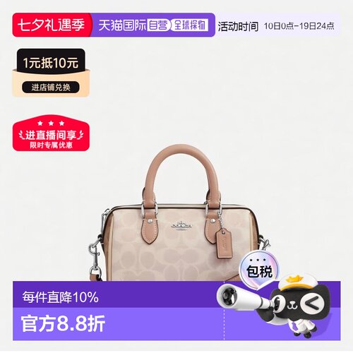 香港直邮COACH/蔻驰Rowan 18单肩斜挎小号波士顿包CW329 CW330