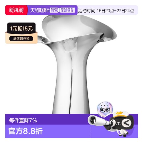 欧洲直邮Georg Jensen BLOOM BOTANICA 大号花瓶