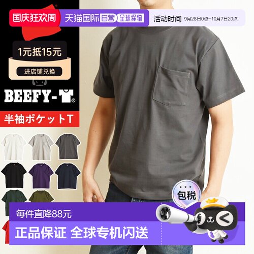 日本直邮Hanes Beefy 口袋T恤短袖套装T恤男士热门款H5190