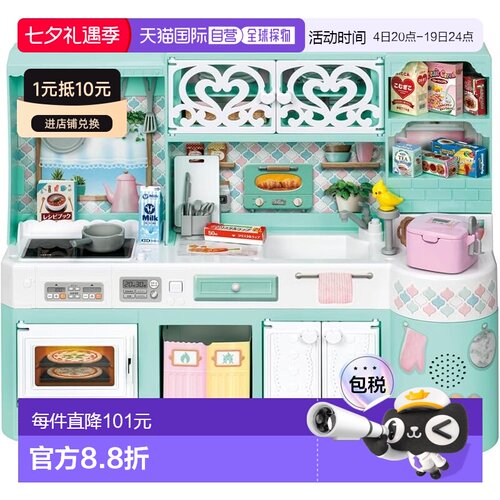 【日本直邮】多美 Construct-Bots Licca LF-03 热闹厨房娃娃