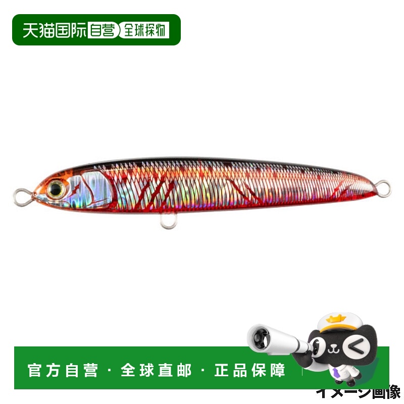 日本直邮Yamaria Lure Rerise S130 002 血腥