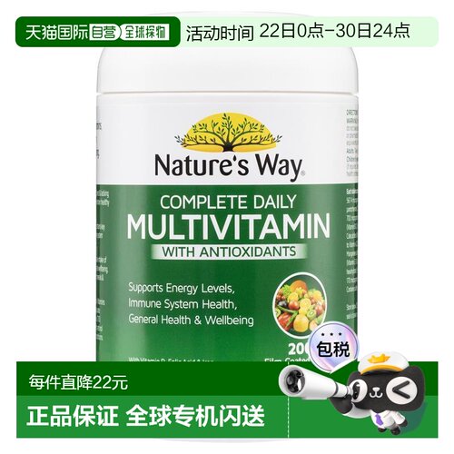 澳大利亚直邮Nature'S Way澳萃维复合维生素植物蔬菜提取物200粒