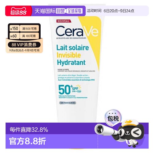 欧洲直邮Cerave/适乐肤隐形保湿防晒乳液 SPF50+ 75 毫升正品面部