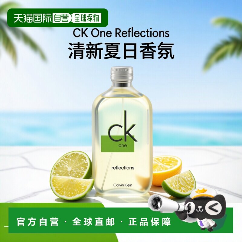 欧洲直邮CALVIN KLEIN凯文克莱CK夏日映像淡香水 100ml正品茶香