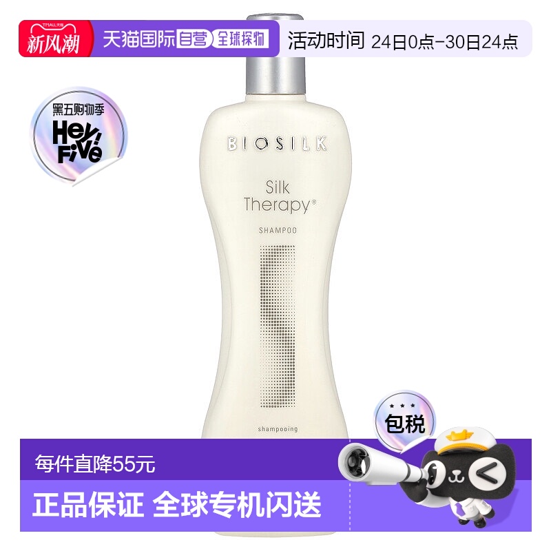 香港直邮Biosilk,Silk Therapy®，洗发水，12 液量盎司（355 毫升
