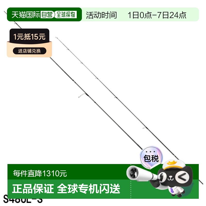 日本直邮Shimano 小型路亚竿 Soare XR S48UL-S [2021 型号]
