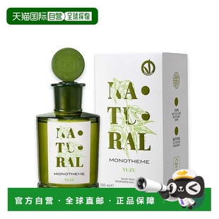 100ML正品 淡香水 天然柚子 欧洲直邮威尼斯精品香氛