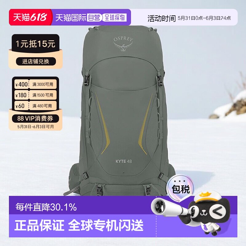 欧洲直邮Osprey小鹰Kyte鹞鹰系列登山徒步双肩包背包48L