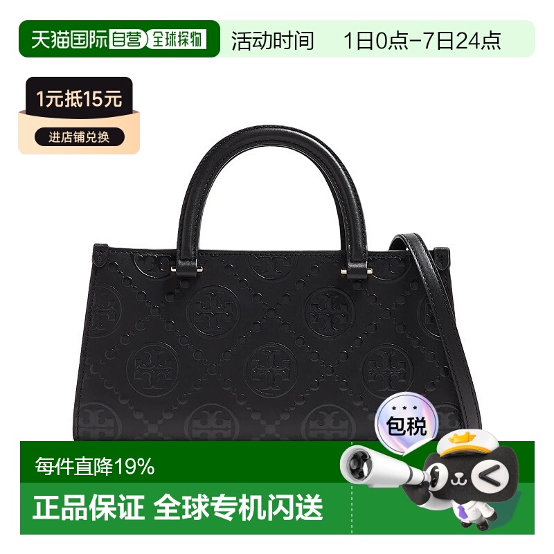 香港直邮TORY BURCH汤丽柏琦女款T Monogram 品牌印花拉链开合 皮