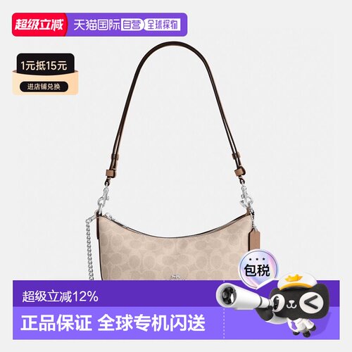 香港直邮COACH 奥莱款CAITLIN女士PVC单肩斜挎手提包腋下包CEK80
