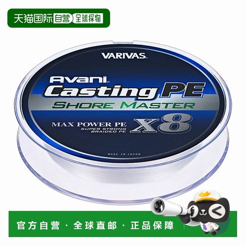 日本直邮VARIVAS Avani Casting PE Max Power X8 Shoremaster 20