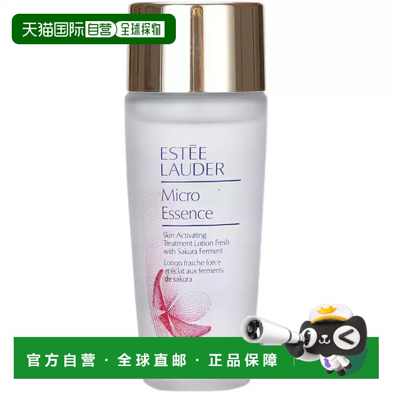 香港直邮Estee Lauder 雅诗兰黛 樱花原生液30ml*10正品