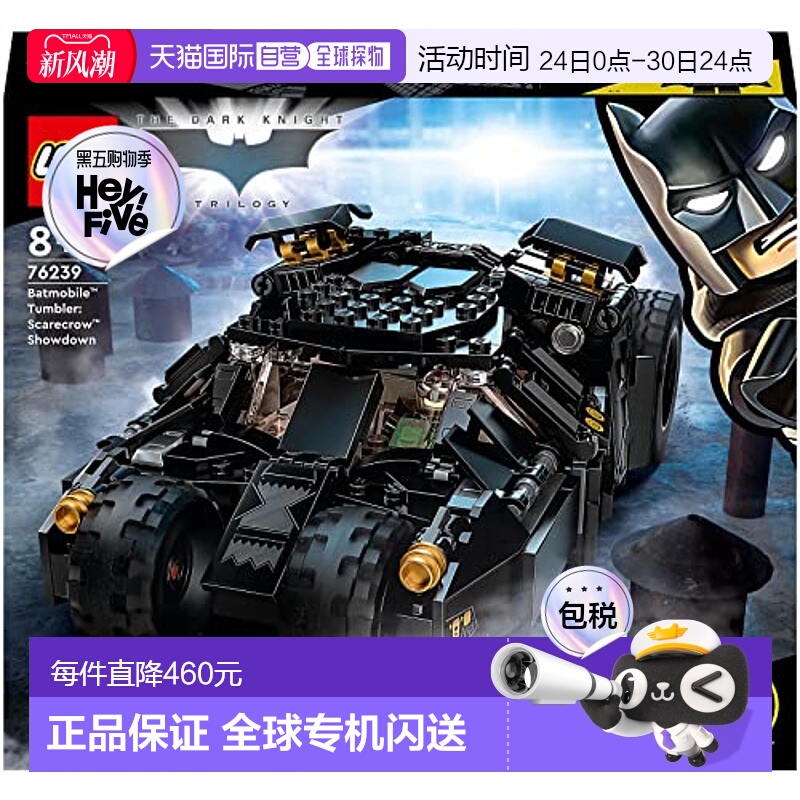 【日本直邮】Lego乐高 拼接玩具 级英雄蝙蝠侠 坐骑 76239