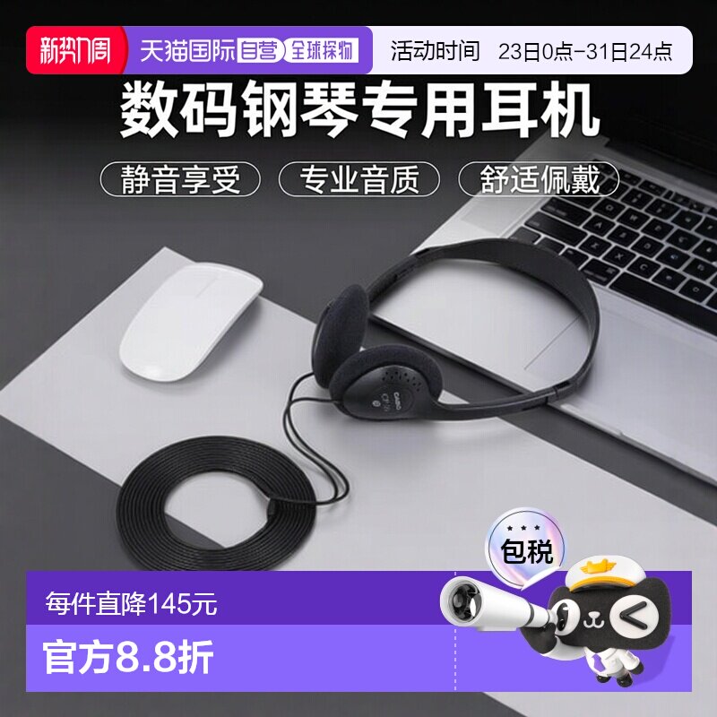 【日本直邮】CASIO卡西欧电子钢琴配件数码钢琴专用耳机有线黑色