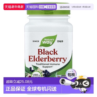 香港直发Nature Way然萃维黑接骨木果胶囊养成强健体魄100粒