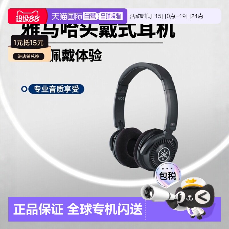 【日本直邮】雅马哈耳机头戴式HPH-150专业电钢琴电子琴监听耳