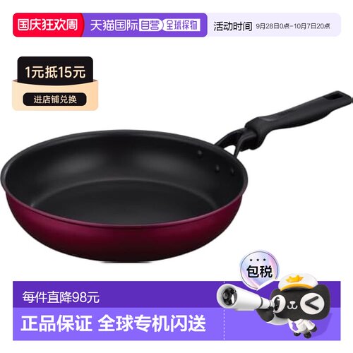 【日本直邮】Thermos膳魔师炒锅DURABLE系列28cm 红 IH KFM-028 R