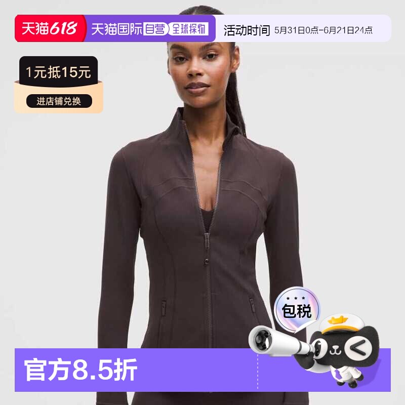 1h可退 lululemon露露乐蒙define长袖卫衣外套瑜伽服