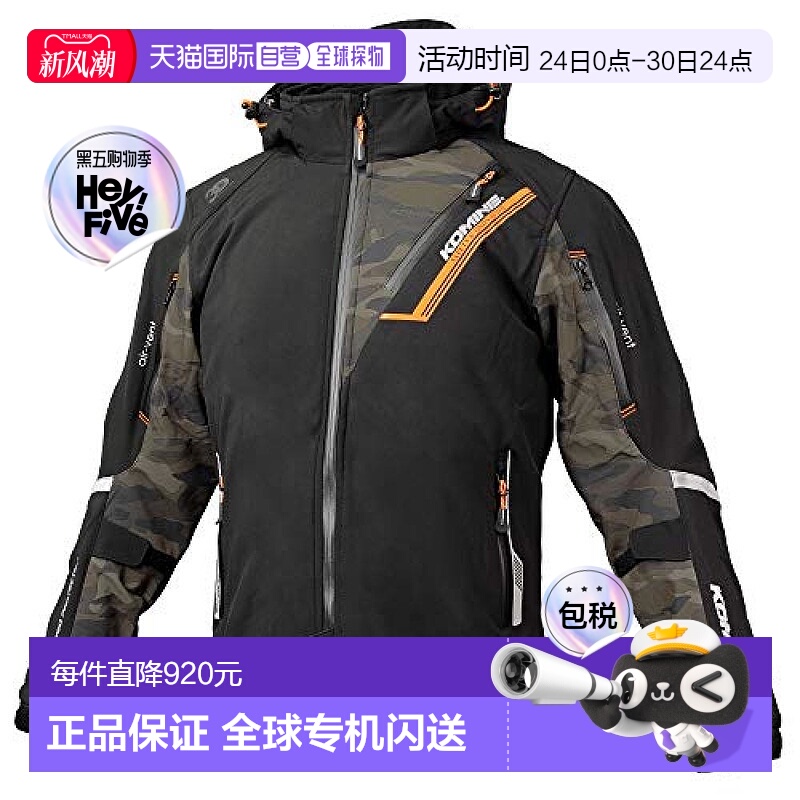 KOMINE摩托车服饰保暖冬夹克黑色/迷彩XL秋冬防风保护骑行