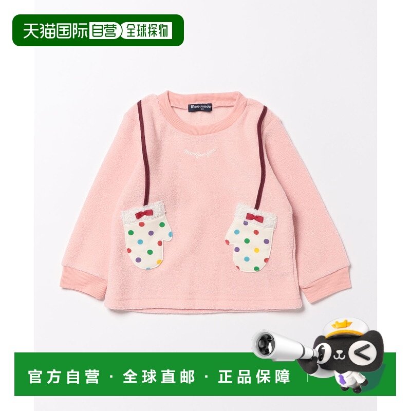 1h可退 日本直邮moujonjon儿童宽松半拉链布克勒绒里卫衣 仿毛绒