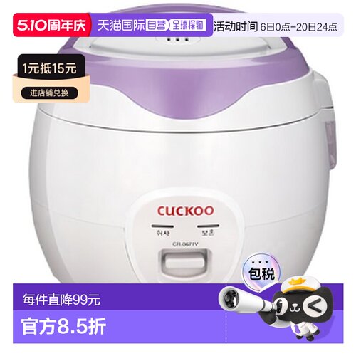 韩国直邮CUCKOO福库6人用保温电饭锅保温煮汤锅电饭煲0671V