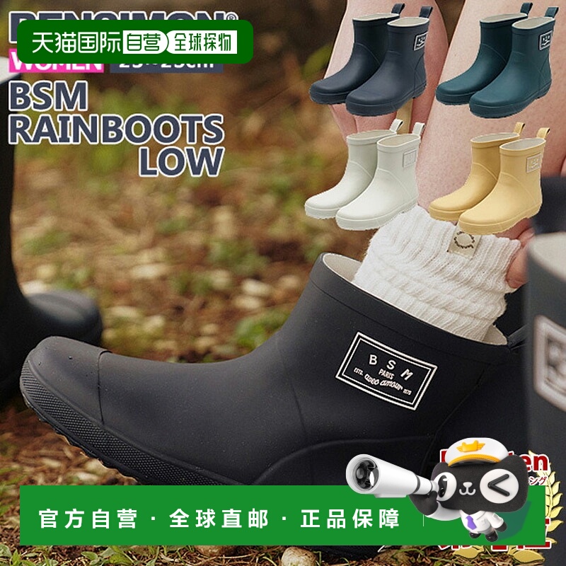 BENSIMON女靴雨鞋BENSIMON BSM RAIN BOOTS LOW