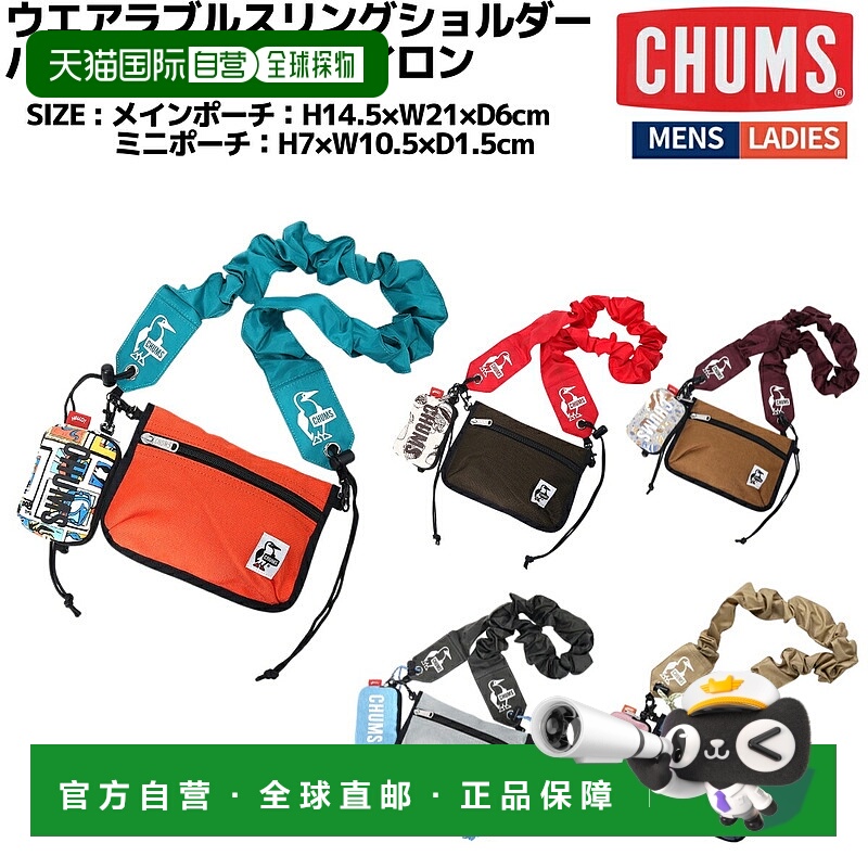 日本直邮CHUMS 可穿戴式单肩包采用运动尼龙材质非常适合休闲装扮